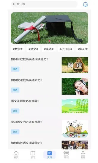自学虫软件 v1.1 安卓版 2