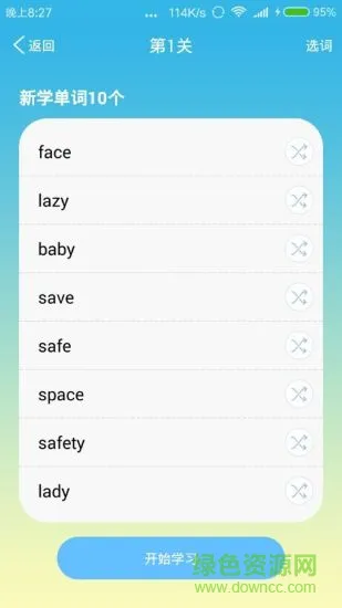 优行英语app
