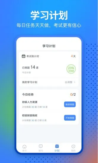 中软经济师考试 v1.0.1 安卓版 2