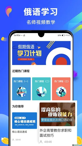 俄语翻译官软件 v1.0.0 安卓版 1