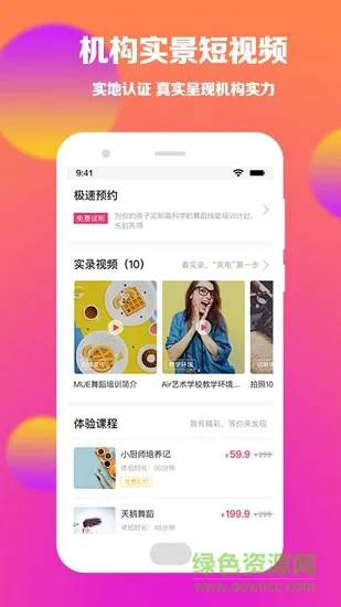 学一点(艺术兴趣教育) v1.0.0 安卓版 2