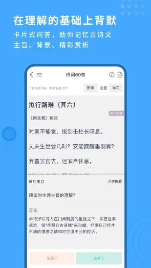 深度文言文 v2.0.96 安卓版 3