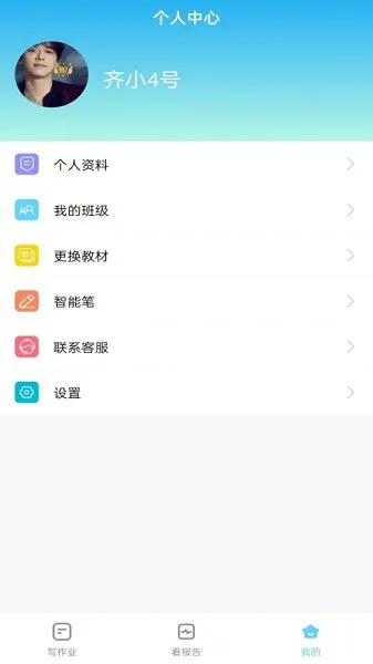 五好学生小学app v1.1_12201427 安卓版 1