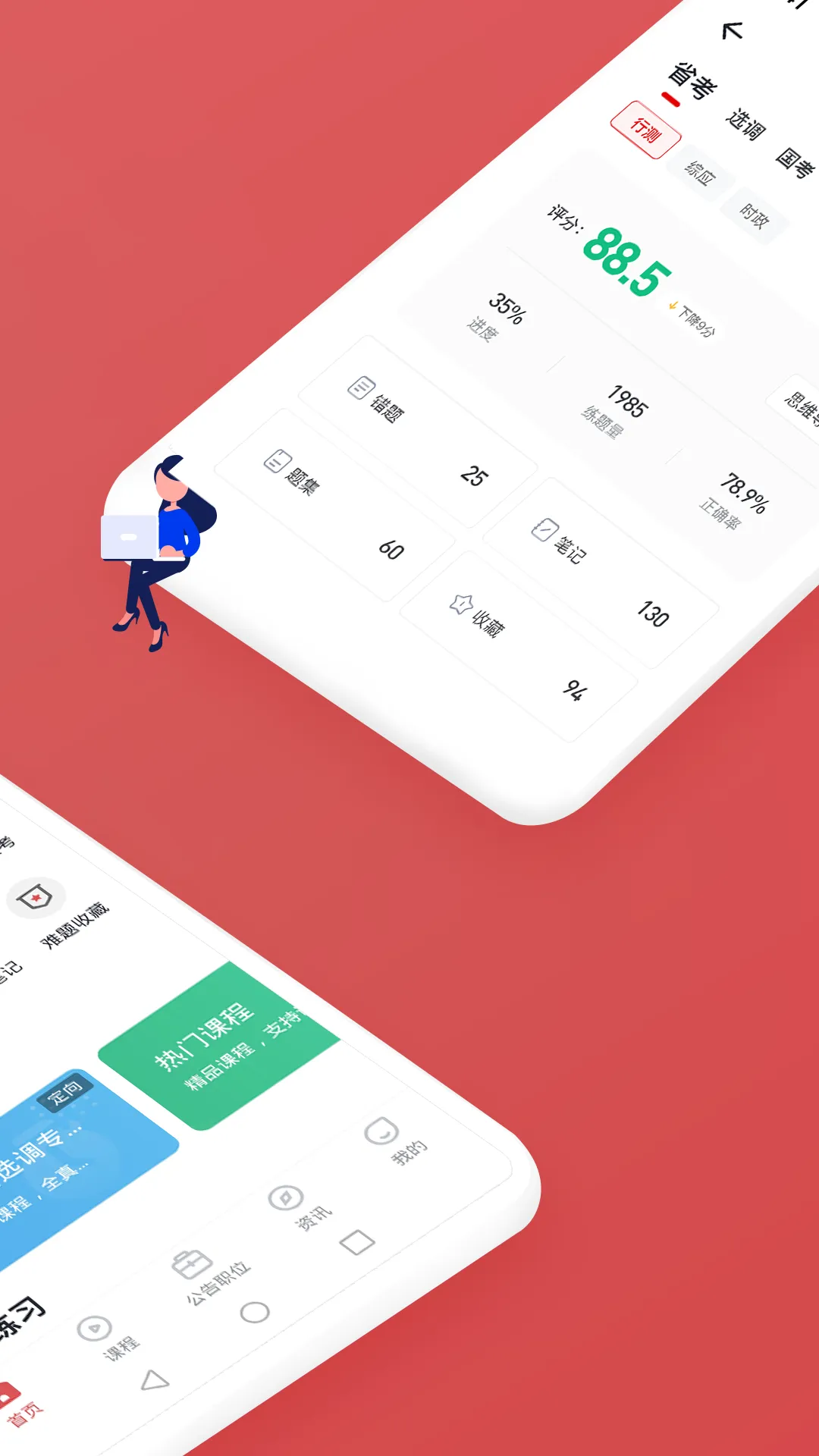 金标尺公考 v3.0.0.51 安卓版 3