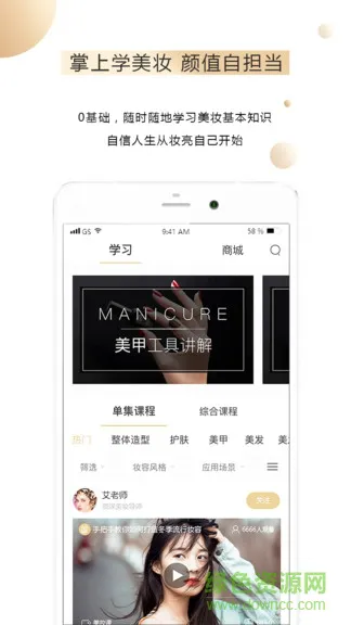 艾尼斯美妆 v1.0.1 安卓版 3
