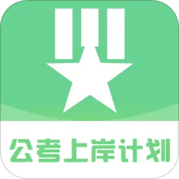 公考事业单位题库宝典