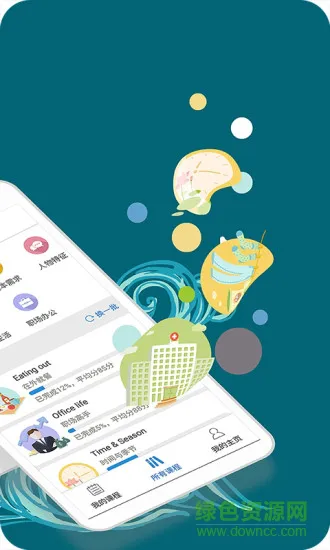 微软小英口语大师 v1.1.1 安卓版 1