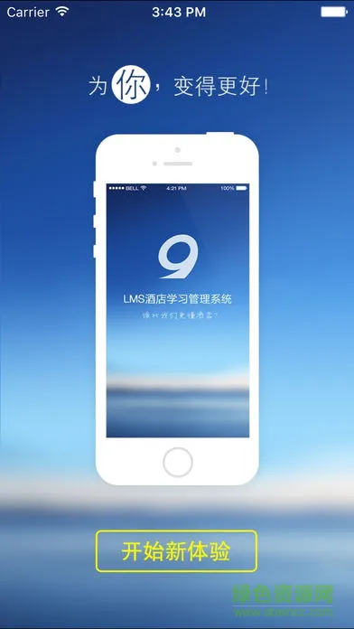 先之学院软件 v5.0.0 官方安卓版 2