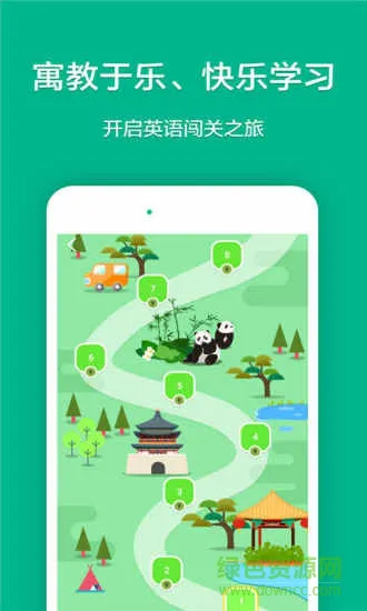 学乐记单词 v1.0.0.1 安卓版 1