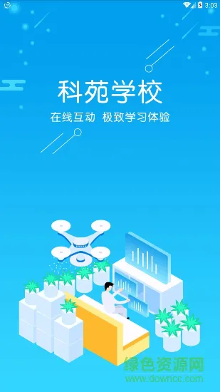 大连科苑学校 v1.0.0 安卓版 0