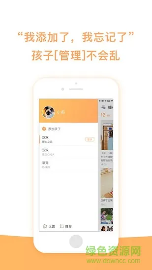 蒙氏家园 v3.0.6 安卓版 1