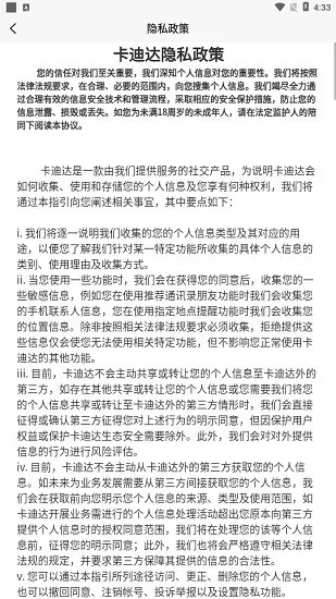 卡迪达app v1.0.7 安卓版 0