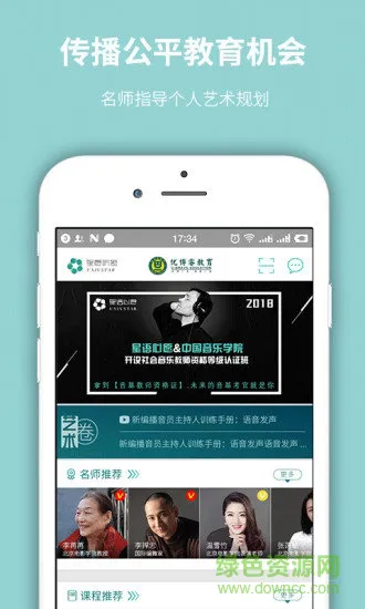 星愿联盟(艺术培训) v1.8.0 安卓版 1