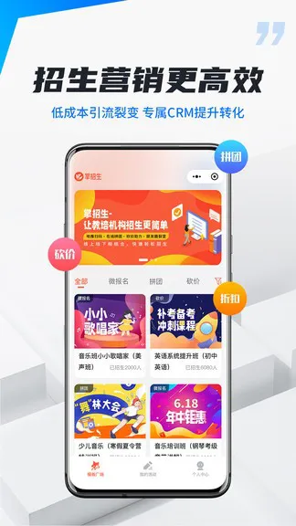 校宇宙机构端(Admin App) v1.5.2 安卓版 1