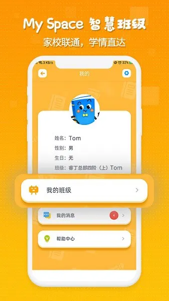 睿丁英语培训机构 v1.0.2 安卓版 3
