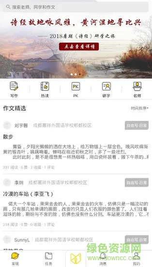 笔参 v1.0.23 安卓版 0