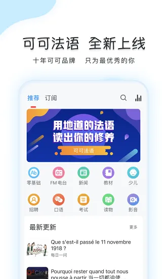 可可法语手机版 v1.0.4 安卓版 0