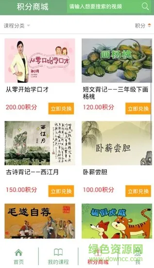 雷泽在线 v4.0 官方安卓版 2