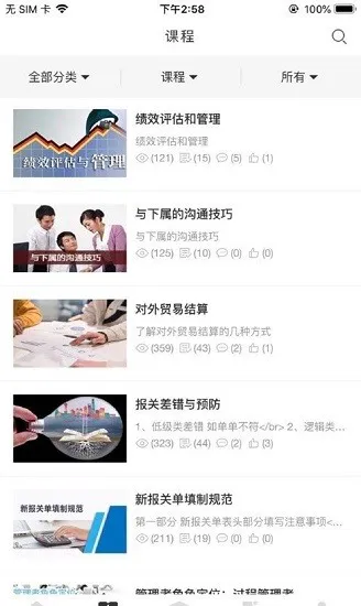欧坚学习中心(欧坚网络大学) v2.21 安卓版 1