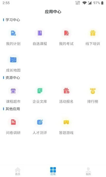 先之云平台 v5.5.2 安卓版 1