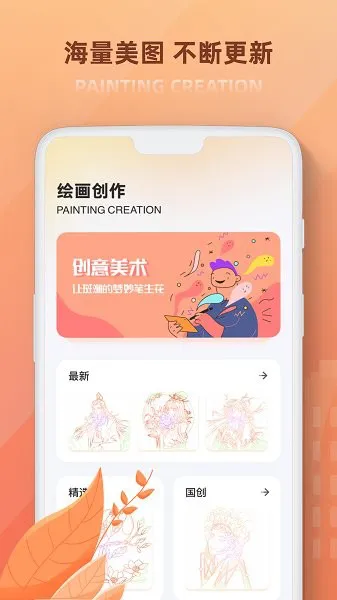 无限画板软件 v1.0.0 安卓版 2