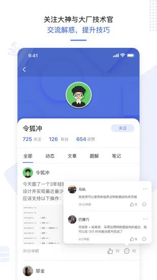 九章算法 v1.3.6 安卓版 0