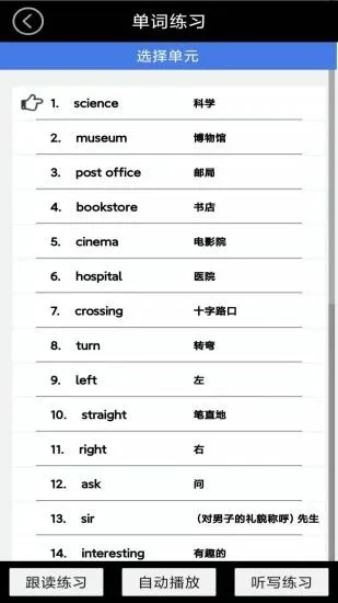 小学六年级上册英语电子课本 v3.1005.16 安卓版 2