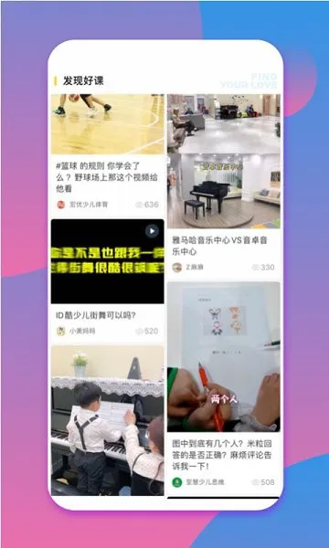 少儿钢琴帮 v0.0.1 安卓版 0