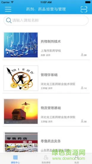 上海医药资源库app下载
