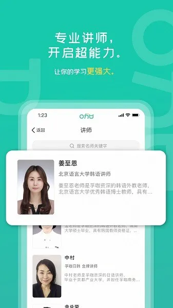 孚咖日韩 v1.0.9 安卓版 3