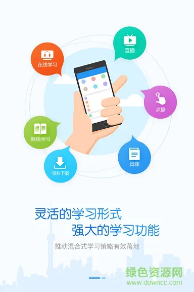 SAC证券培训(远程培训系统) v3.2.8 安卓版 1