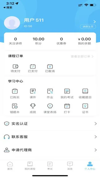 越学网校 v1.0.5 安卓版 0