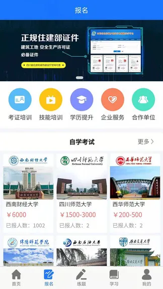 凯奇学校app