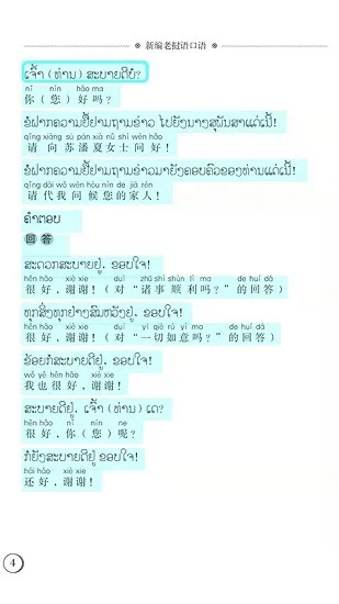 东盟口语通app v2.87 安卓版 1
