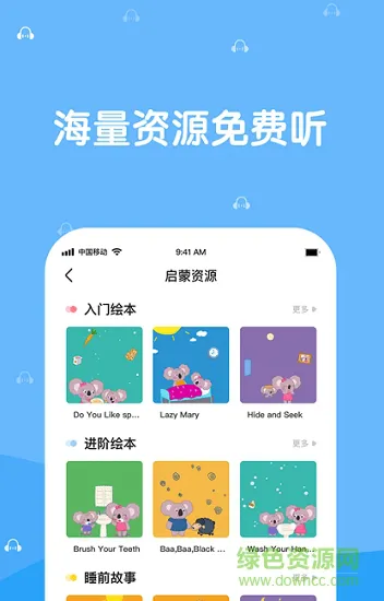 巴迪英语 v3.4.0 安卓版 1