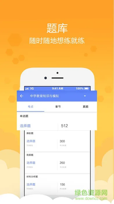 文盛在线 v1.40 官方安卓版 2
