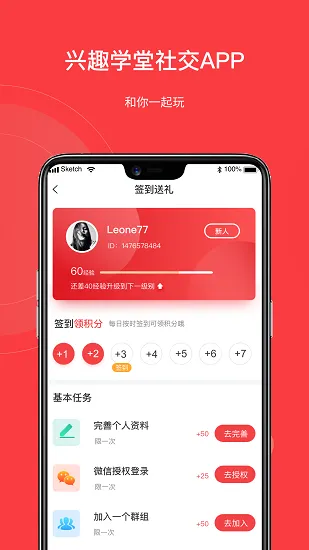 赞伴最新版 v1.0.3 安卓版 1