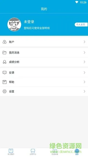 学霸互学 v1.1 安卓版 3
