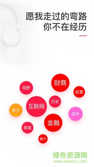 聆知 v106 安卓版 2