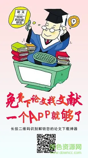 知网论文下载平台 v4 安卓版 0