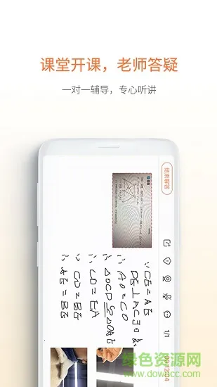 爱解答最新版 v2.0.7 安卓版 1