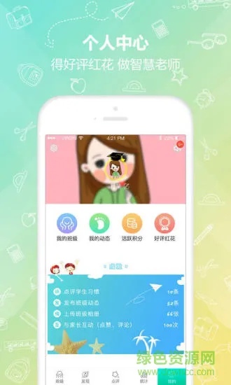 多维教师端 v2.2.2 安卓版 0