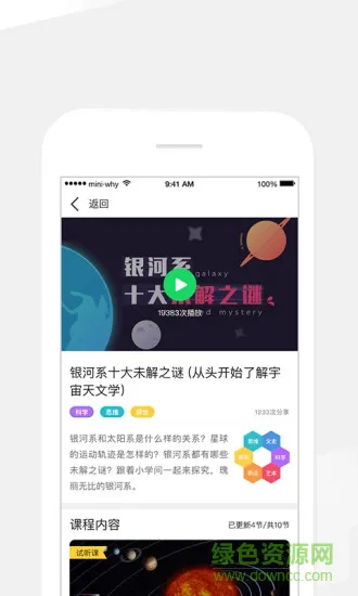 小学问 v1.0.0 安卓版 2