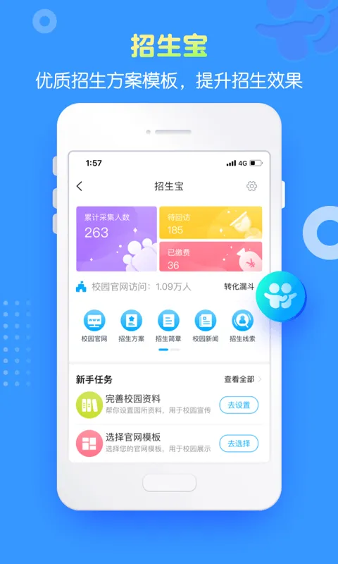 掌通家园园丁版app v6.86.2 安卓版 2