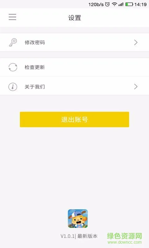 麦田英语园 v3.6.5.221111 安卓版 3