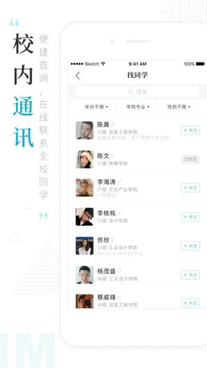 今日校园测试应用下载