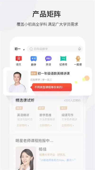 希望在线教育平台最新版本 v9.21.04 安卓学生端 0