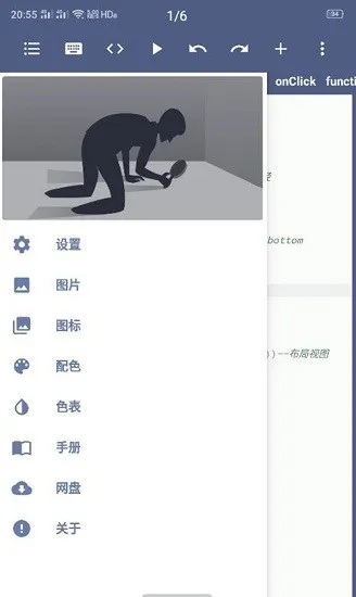 alua布局助手 alua布局助手下载