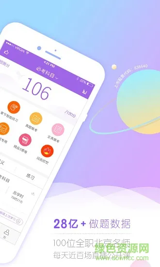 消防工程师考试吧 v1.0.5.0 安卓版 3