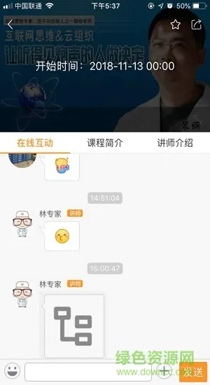 医界学院 v1.0.0 安卓版 0